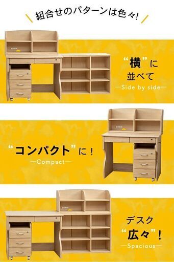 名古屋・春日井【組立・設置込】学習机 4点セット 勉強机 シンプル 収納棚付き ランドセルラック 多機能 組替え自由 学習デスク 机 チェスト 上置き ラック 4点組み合わせ おしゃれ キャビネット シェルフ 子供部屋 収納 ビーチ