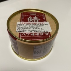 鯖 味噌煮 (八丁味噌使用)
