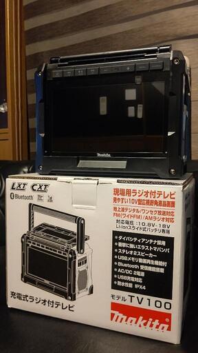 年内値引き!!マキタ充電式TV