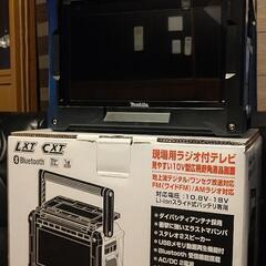 値下げ‼️マキタ充電式TV