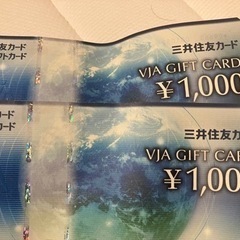 2000円分1850円