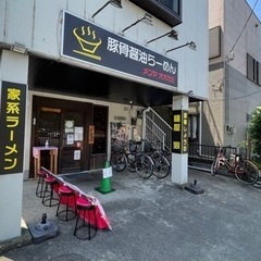 『1050〜1500円』毛呂山のラーメン店のアルバイトスタッフ募集！