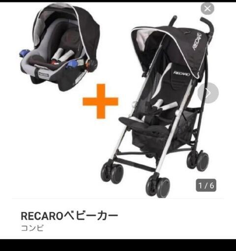 RECARO i-walk cs レカロ ベビーカー