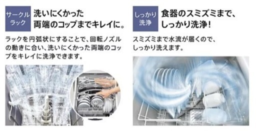 食器洗い乾燥機　タカラスタンダード　TKW-405A　ブラック　浅型タイプ　【パネル材別売】