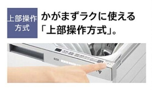食器洗い乾燥機　タカラスタンダード　TKW-405A　ブラック　浅型タイプ　【パネル材別売】