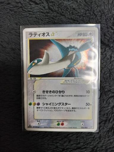 土日値引き ポケモンカード ラティオススター | vaisand.com