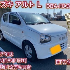 スズキ　アルト　車検付き　コミコミ価格！