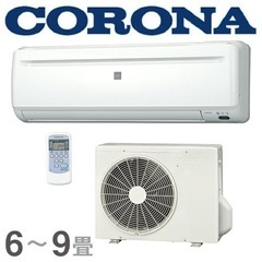 新品CORONA ルームエアコン 取り付け込み 最終値下げ