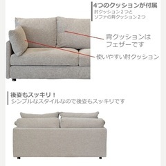 東京インテリアの高級3人掛けソファ+スツール　MONAシリーズ