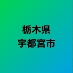 【栃木県宇都宮市】お茶畑のお仕事をしてくれる方を探しています。