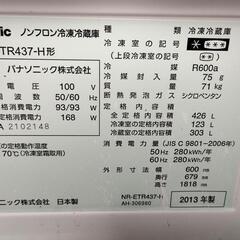 【引取限定(沼津市三園町周辺)】無料　パナソニック5ドア冷蔵庫　...