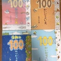 ペネロペ　100かいだてのいえシリーズ　その他