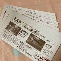 【ネット決済・配送可】愛真館　入浴券15枚　期限7/7