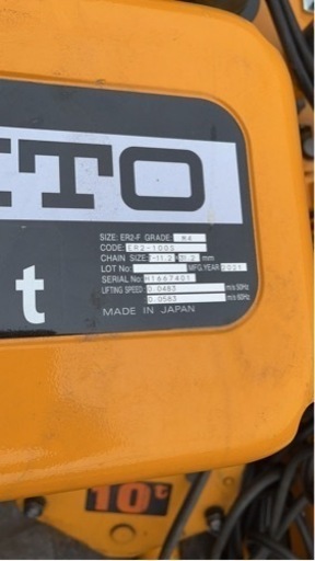 KITO 10ton ホイスト 2021年製