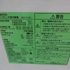 ID 343740　冷蔵庫２ドア　156L　ヤマダ　２０１８年製　YRZ-F15E1
