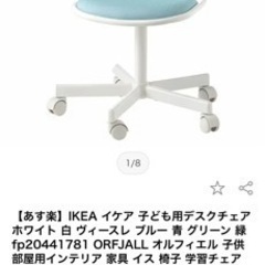 【お話し中】IKEA 回転椅子（紫）ほぼ未使用の美品