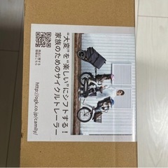 Camily（キャミリー）サイクルトレーラー　CT-001