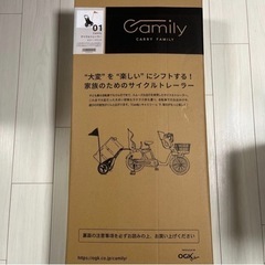 Camily（キャミリー）サイクルトレーラー　CT-001