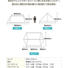  ビジョンピークス シェルタータープ ポール付き TCバタフライシェルター 