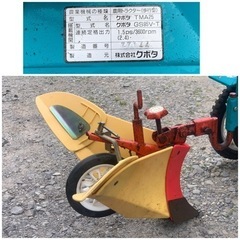 クボタ　TMA25 小型耕運機