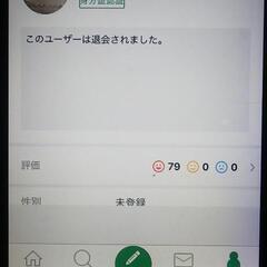 以前、お話してた人いませんか？