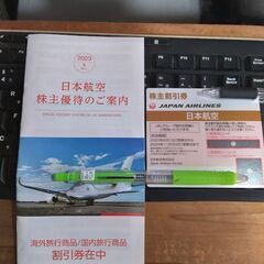 【最新】JALグループ優待券　1枚　2023年6月1日～2024...