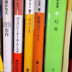 小説　１冊から購入可。　中古品