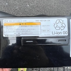 ヤマハ PAS 電動自転車等用 バッテリー使用回数小