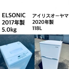 ★✨送料・設置無料★🌟  高年式✨家電セット 冷蔵庫・洗濯機 2...