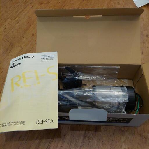 ネット販売より安いです‼️新品‼️レイシーポンプPー425V‼️残り一