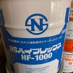NSハイフレックスHF-1000  配達致します。複数缶割引