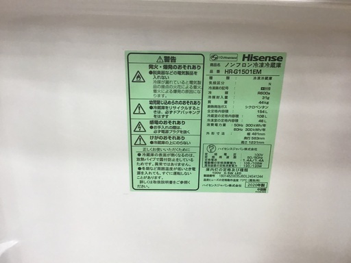 【トレファク神戸新長田】Hisenseの2020年製2ドア冷蔵庫を入荷しました！!!!【取りに来れる方限定】
