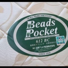 高級マットレス　Beads Pocket 612BC