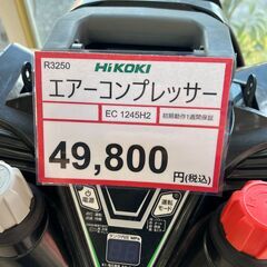 エアコンプレッサー❕　高圧 常圧❕　HiKOKI❕ 動作確認済み❕　R3250 エアコンプレッサー❕ 高圧 常圧❕ HiKOKI❕ 動作確認済み❕ R3250