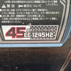 エアコンプレッサー❕ 高圧 常圧❕ HiKOKI❕ 動作確認済み❕ R3250