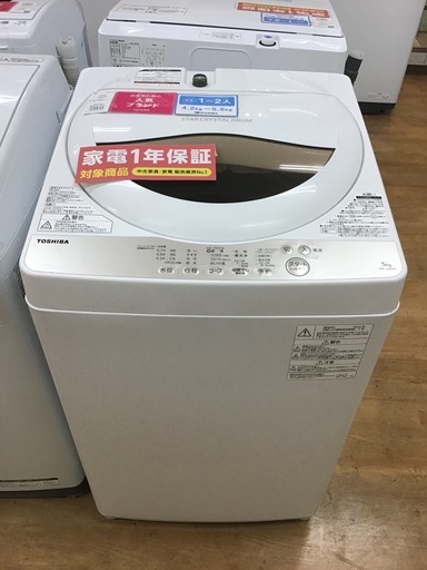【トレファク神戸新長田】TOSHIBAの2020年製全自動洗濯機入荷しました！!!!【取りに来れる方限定】