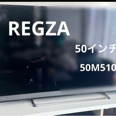 REGZA 東芝 テレビ ジャンク