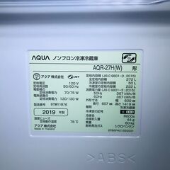 山口)下松市より 冷蔵庫 AQR-27H 272L 冷蔵222L冷凍50L アクア 2019年