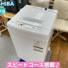 I603 🌈 美品♪ TOSHIBA 洗濯機 （4.5㎏） ⭐ ...