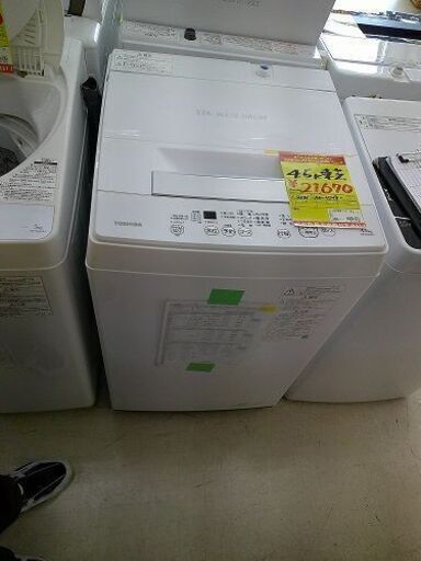 ID:G60344853　東芝　全自動洗濯機４．５ｋ