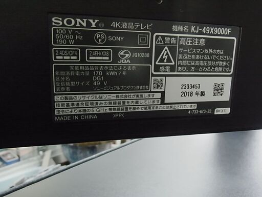 セール中につき、通常特価59,928円より5,000円引きの54,978円!　　SONY　ソニー　4K液晶テレビ　49V型　BRAVIA　ブラビア　KJ-49X9000F　2018年製　Android TV搭載