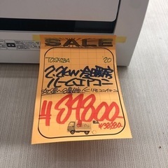 2020年製！ TOSHIBA 2.2kw ルームエアコン 6畳〜8畳