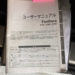 セキュリティ パンテーラ 取付別途可能