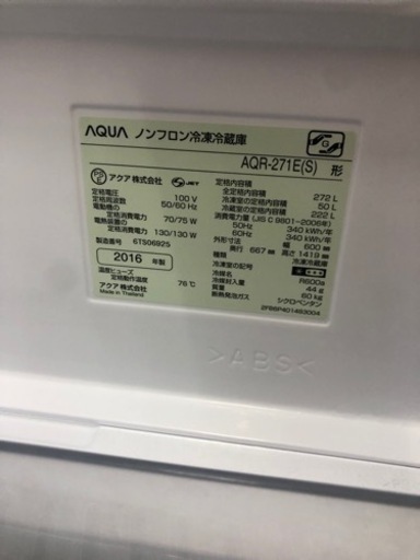 冷凍庫 AQUA 売切れました。