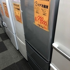 売り切れました！3ドア冷蔵庫 AQUA 2016年製 272L