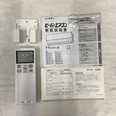 取引完了】(12)三菱重工ビーバーエアコン バイオクリア運転 上下左右
