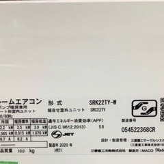 取引完了】(12)三菱重工ビーバーエアコン バイオクリア運転 上下左右