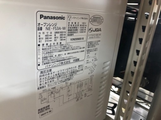 2022年製 !Panasonic オーブンレンジ 1000W