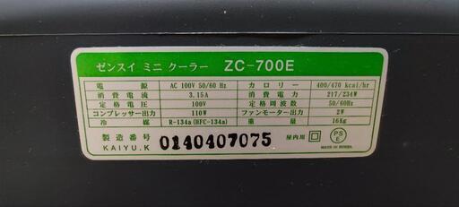 ゼンスイ クーラー ZC700E | alfasaac.com