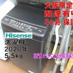 新生活！3か月間保証☆配達有り！16000円(税別）ハイセンス 5.5